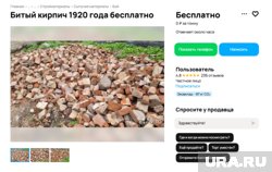 Житель Кургана бесплатно раздает столетние кирпичи. Фото Житель Кургана бесплатно раздает столетние кирпичи. Фото