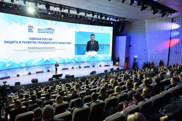 Форум гражданских инициатив сторонников «Единой России» собрал более двух тысяч участников Форум гражданских инициатив сторонников «Единой России» собрал более двух тысяч участников