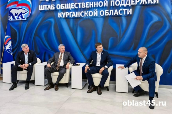 Доверие оправдали: курганские единороссы подвели итоги выборов в областную думу