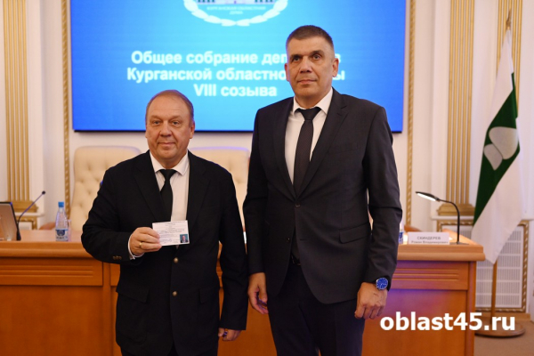 Депутаты Курганской областной думы получили удостоверения Депутаты Курганской областной думы получили удостоверения