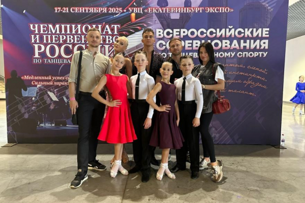 Всероссийские золото, серебро и бронзу привезли домой курганские танцоры