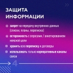 
											Как защититься от деструктивного взаимодействия									