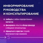 
											Как защититься от деструктивного взаимодействия									