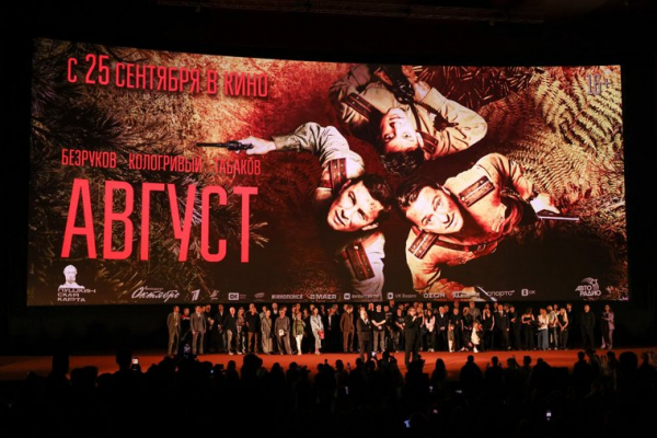 Лес, который смотрит в тебя: стоит ли смотреть российский фильм &laquo;Август&raquo;, рецензия 