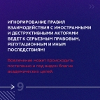 
											Как защититься от деструктивного взаимодействия									