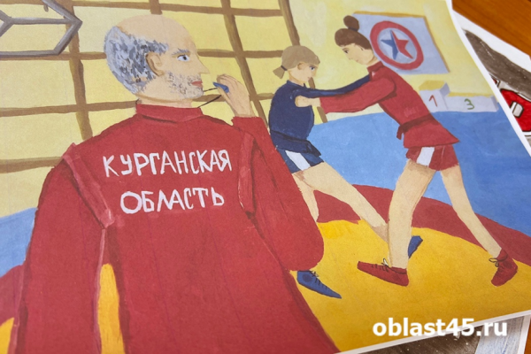 «Рисую самбо»: юным зауральцам предлагают изобразить спорт красками и карандашами «Рисую самбо»: юным зауральцам предлагают изобразить спорт красками и карандашами