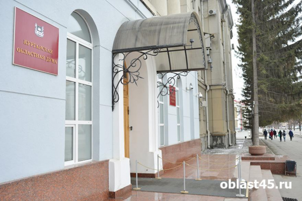 Вакантные места в Курганской областной думе заняли новые депутаты
