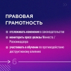 
											Как защититься от деструктивного взаимодействия									