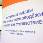 
											Курганская область первая в стране принимает двухдневный экспертный выезд от программы &laquo;Больше, чем путешествие&raquo; 									