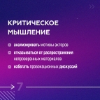 
											Как защититься от деструктивного взаимодействия									