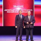 Губернатор Вадим Шумков вручил награды сотрудникам ведущих предприятий региона на мероприятии ко Дню машиностроителя
Губернатор Вадим Шумков вручил награды сотрудникам ведущих предприятий региона на мероприятии ко Дню машиностроителя