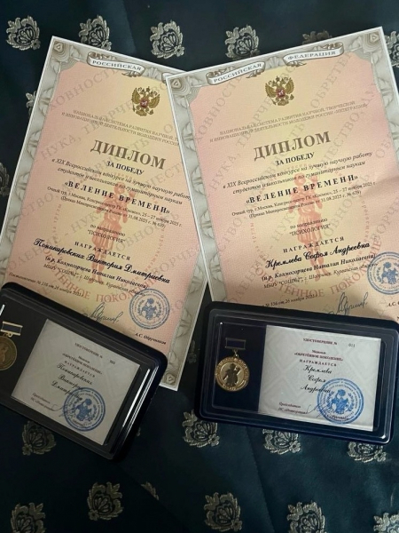 «Веление времени»: школьницы из Шадринска победили на всероссийском конкурсе «Веление времени»: школьницы из Шадринска победили на всероссийском конкурсе