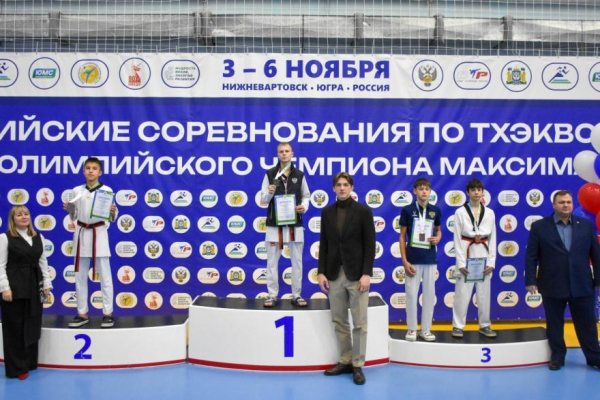 Курганские тхэквондисты завоевали два золота и бронзу на всероссийских соревнованиях