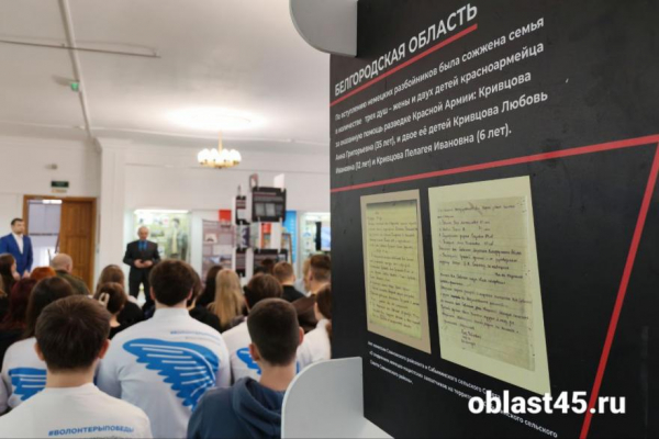 Курганцы вспомнили о жертвах нацизма благодаря проекту &laquo;Без срока давности&raquo;
