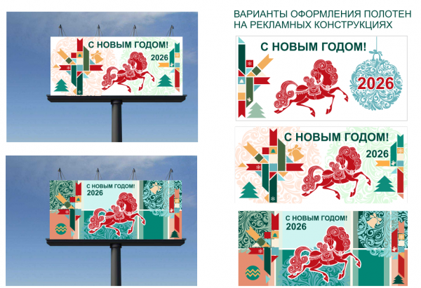 В Новый год Курган украсят красными конями В Новый год Курган украсят красными конями