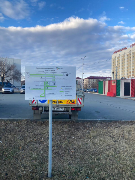 В Кургане велосипедисты теперь могут ездить по картам В Кургане велосипедисты теперь могут ездить по картам