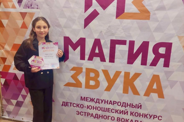 Курганская вокалистка отметилась на международном конкурсе 