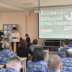 Жители Курганской области написали «Большой этнографический диктант»
Жители Курганской области написали «Большой этнографический диктант»