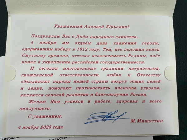 Курганский оборонщик получил письмо от главы российского правительства Мишустина