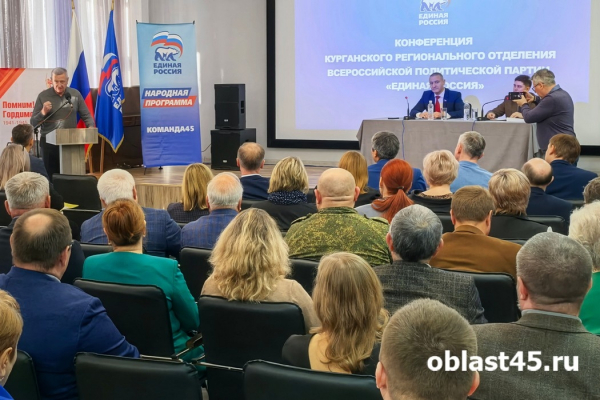 Курс на работу «в полную силу»: курганские единороссы наметили планы на будущее Курс на работу «в полную силу»: курганские единороссы наметили планы на будущее
