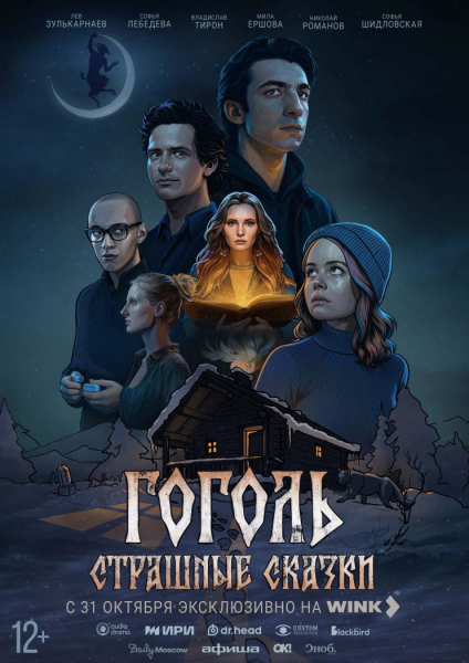 Wink раскрыл предпочтения зауральских зрителей: «Фишер» и «Ландыши» — в топе Wink раскрыл предпочтения зауральских зрителей: «Фишер» и «Ландыши» — в топе