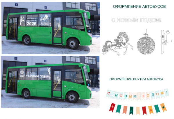 В Новый год Курган украсят красными конями В Новый год Курган украсят красными конями