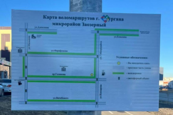 В Кургане велосипедисты теперь могут ездить по картам В Кургане велосипедисты теперь могут ездить по картам