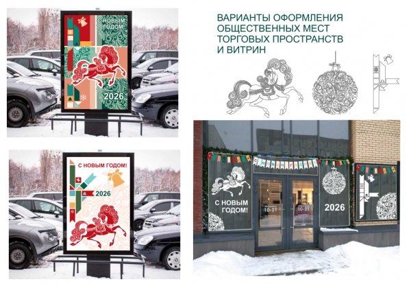 В Новый год Курган украсят красными конями В Новый год Курган украсят красными конями