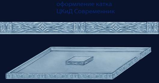 В Кургане ледовый городок построят в Заозёрном