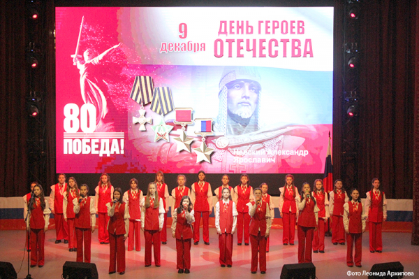 В Культурном центре «Курган» прошла торжественная программа «Герои Отечества — сыны великой страны» В Культурном центре «Курган» прошла торжественная программа «Герои Отечества — сыны великой страны»