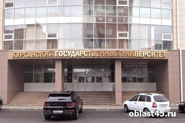 Знания плюс практика: в курганском госуниверситете открывают базовые кафедры