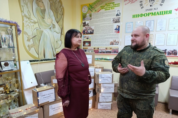 В Кургане Детская музыкальная школа №3 передала на СВО 20 коробок гуманитарного груза