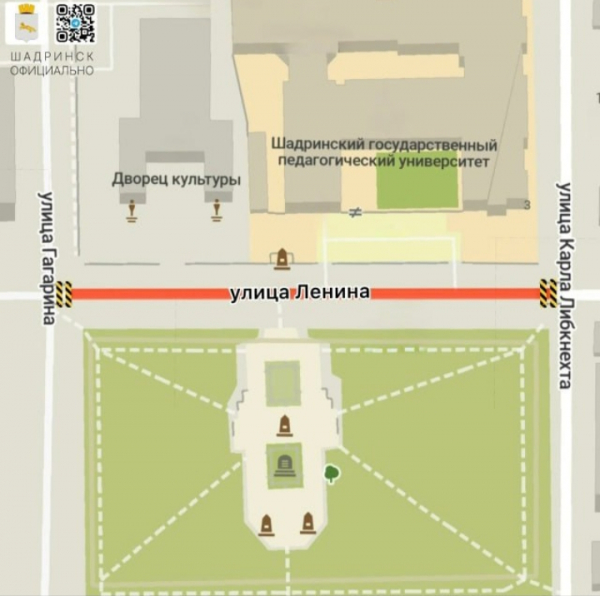 Улицу Ленина закроют в городе в Курганской области Улицу Ленина закроют в городе в Курганской области