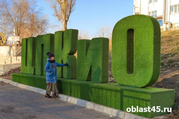В Кургане рядом с ЦПКиО могут построить термальный комплекс