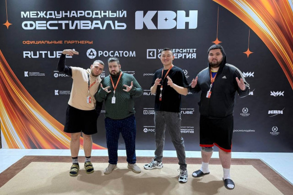Кто представляет Курганскую область на Международном фестивале &laquo;КиВиН-2026&raquo; в Сочи