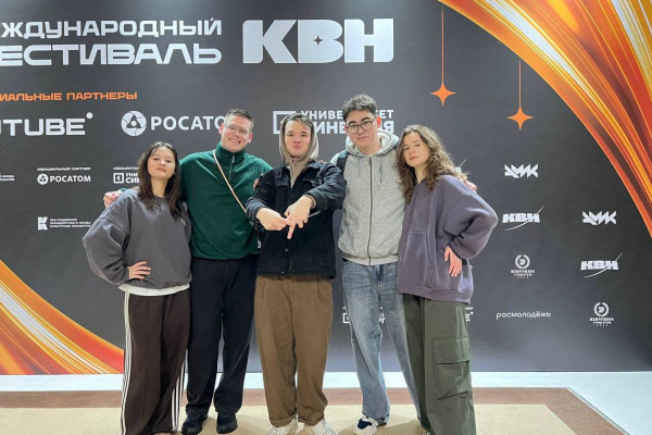 Кто представляет Курганскую область на Международном фестивале &laquo;КиВиН-2026&raquo; в Сочи
