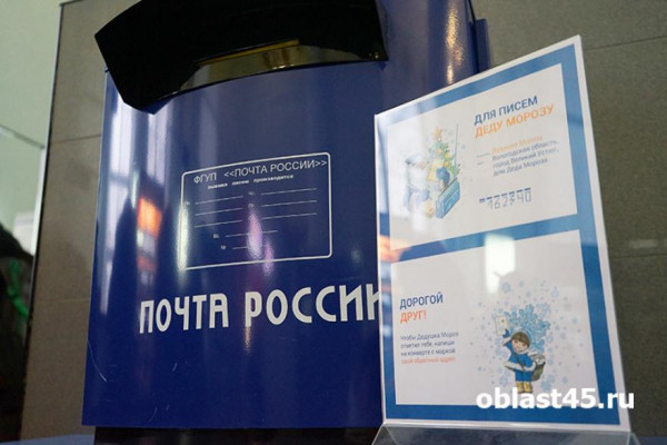 «Почта России» в Зауралье навязывала дорогие тарифы клиентам «Почта России» в Зауралье навязывала дорогие тарифы клиентам