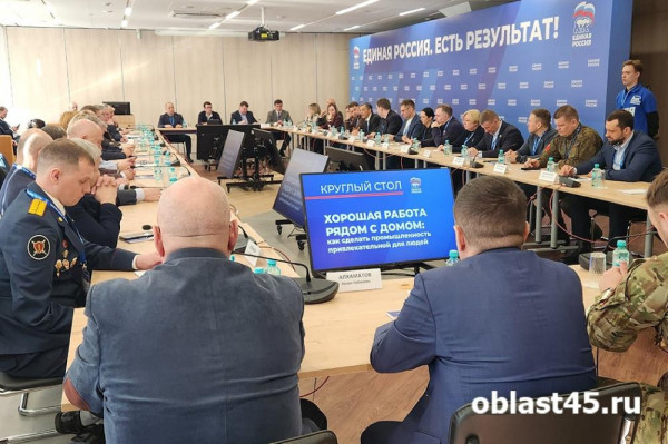 Делегация Курганской области представила свои передовые практики на форуме в Екатеринбурге