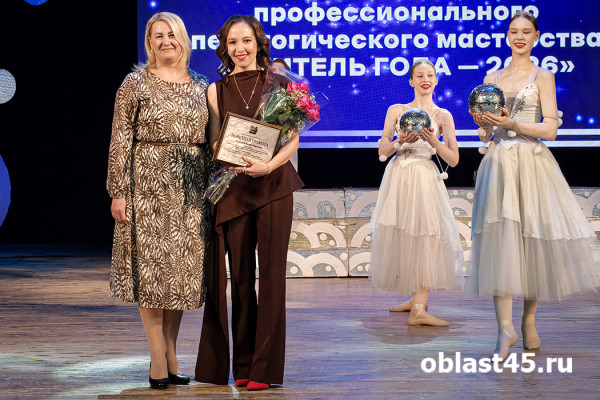 «Я очень счастлива»: курганские педагоги поделились эмоциями от победы в «Учителе года-2026» «Я очень счастлива»: курганские педагоги поделились эмоциями от победы в «Учителе года-2026»