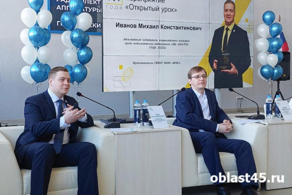 Советник министра просвещения РФ поделился опытом с курганскими преподавателями