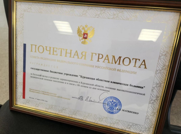 Матвиенко оценила строительство новой областной поликлиники в Кургане