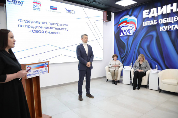 В Курганской области ветераны СВО защитили бизнес-проекты по программе «СВОй бизнес» В Курганской области ветераны СВО защитили бизнес-проекты по программе «СВОй бизнес»