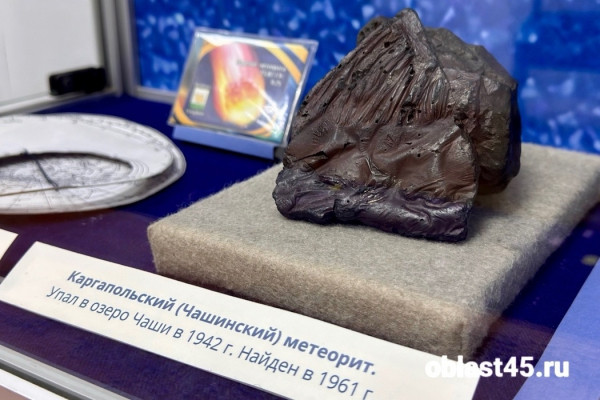 Увидеть чужие звёзды и потрогать настоящий метеорит: чем удивляет Курганский планетарий 