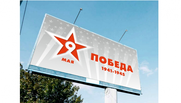 Администрация Кургана показала, как оформят город к 9 Мая