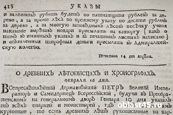 В день библиотек курганская Юговка показала старинную Библию В день библиотек курганская Юговка показала старинную Библию