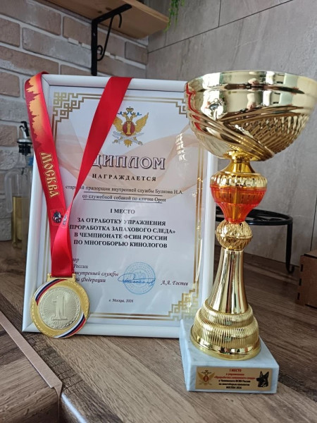 Кинолог из Кургана победила на Чемпионате ФСИН России по многоборью
