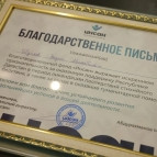 Губернатор Вадим Шумков передал жителям Курганской области слова благодарности от жителей Дагестана за помощь
Губернатор Вадим Шумков передал жителям Курганской области слова благодарности от жителей Дагестана за помощь