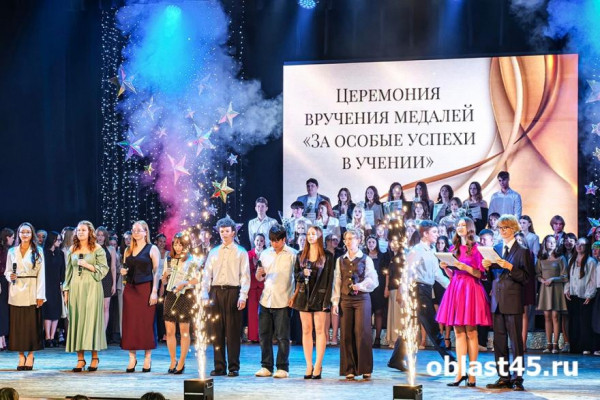 Две сотни курганцев в этом году закончили школу с медалями