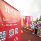 
											В Кургане в День молодёжи проходит масштабный праздник и областной фестиваль выпускников									