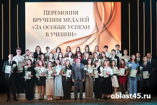 Две сотни курганцев в этом году закончили школу с медалями